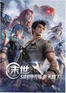 夜航西飞动画封面